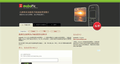 Desktop Screenshot of cn.mobopic.com