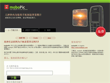 Tablet Screenshot of cn.mobopic.com